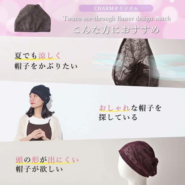 CHARM Twucoシースルー フラワー デザインワッチ