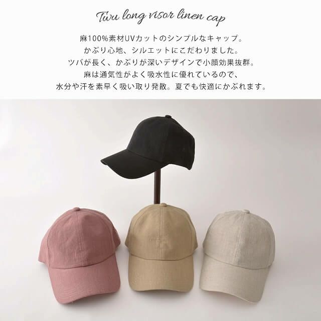 Twu ロングバイザー リネン キャップ