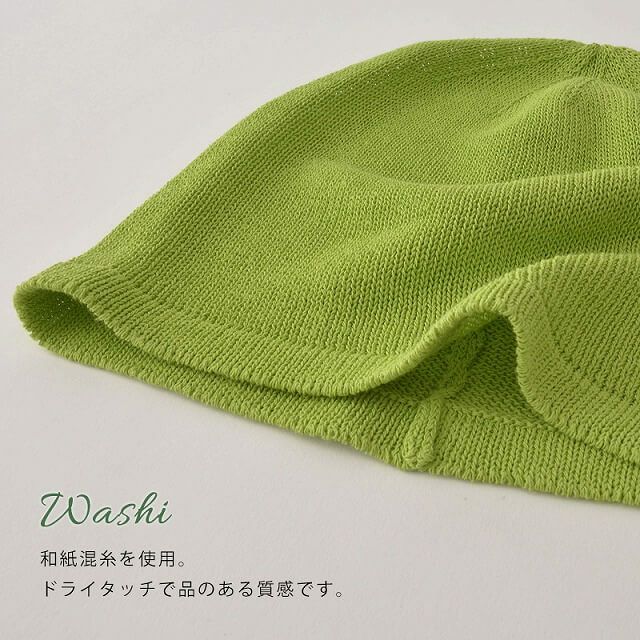 WASHI 和紙 ドライ ルーズワッチ