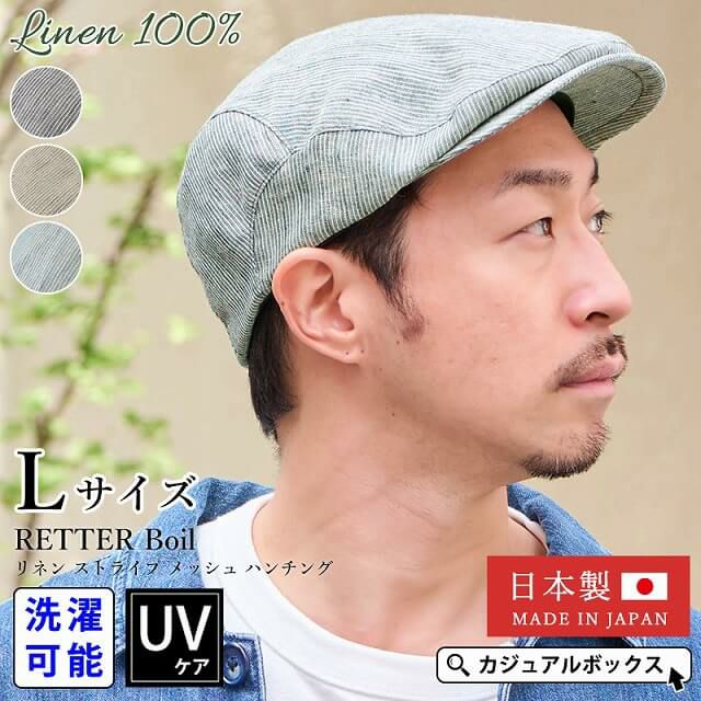 RETTER Boil リネン ストライプ メッシュ ハンチング