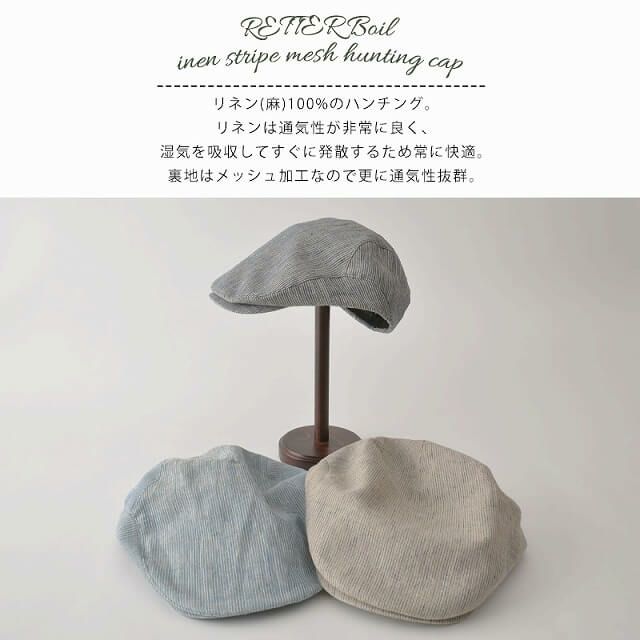 RETTER Boil リネン ストライプ メッシュ ハンチング