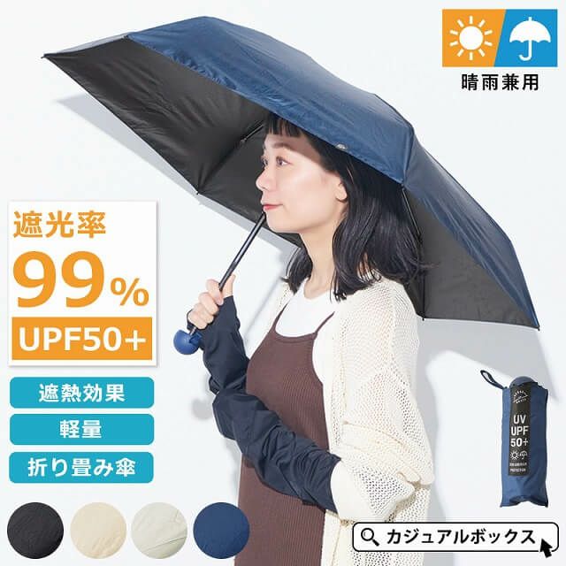 FOL 晴雨兼用 UVカット 折り畳み傘