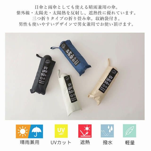 FOL 晴雨兼用 UVカット 折り畳み傘