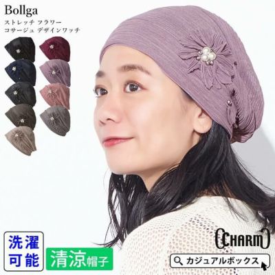 【2025年春夏新作】CHARM Bollga ストレッチ フラワー コサージュ デザインワッチ