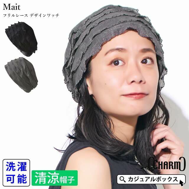 CHARM Mait フリルレース デザインワッチ