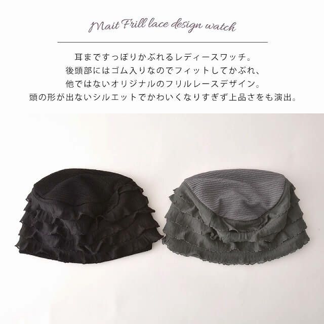 CHARM Mait フリルレース デザインワッチ