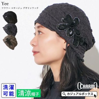 【2025年春夏新作】CHARM Yee フラワー コサージュ デザインワッチ