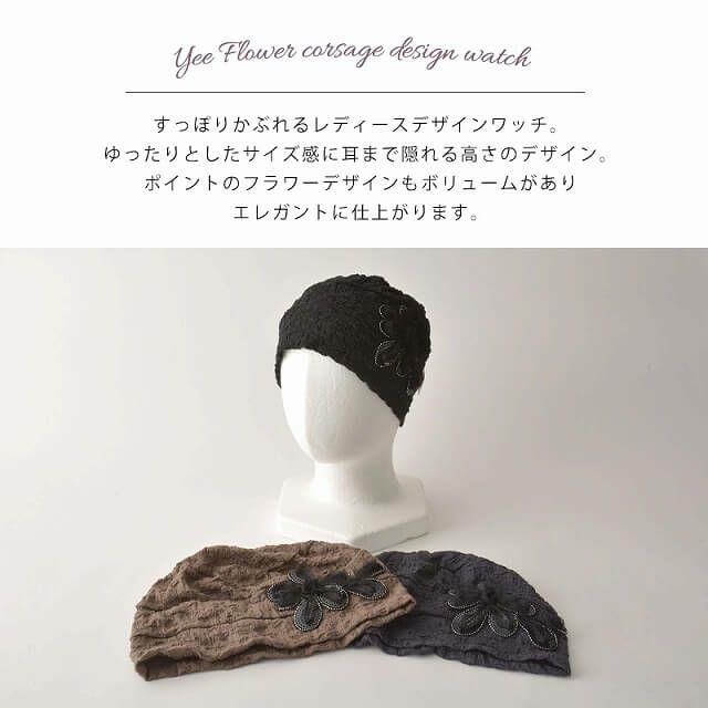 CHARM Yee フラワー コサージュ デザインワッチ