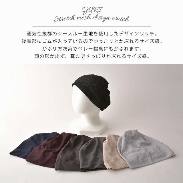 CHARM GURI ストレッチ メッシュ デザインワッチ