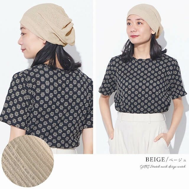 CHARM GURI ストレッチ メッシュ デザインワッチ