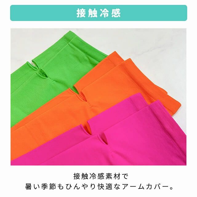 HOKS UVカット 接触冷感 ひじ上 アームカバー
