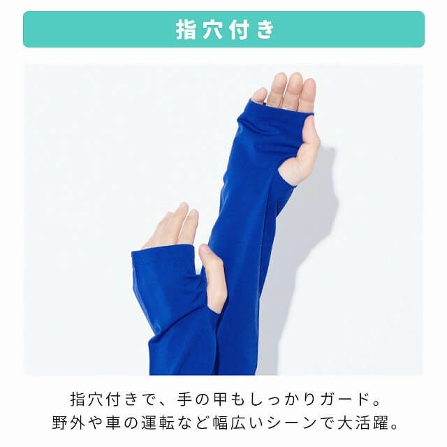 HOKS UVカット 接触冷感 ひじ上 アームカバー