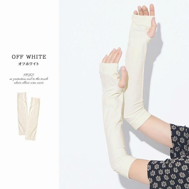 HOKS UVカット 接触冷感 ひじ上 アームカバー