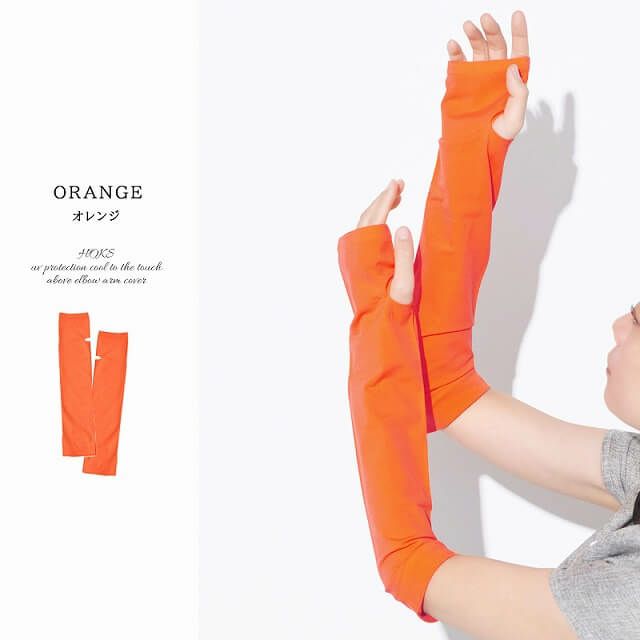 HOKS UVカット 接触冷感 ひじ上 アームカバー