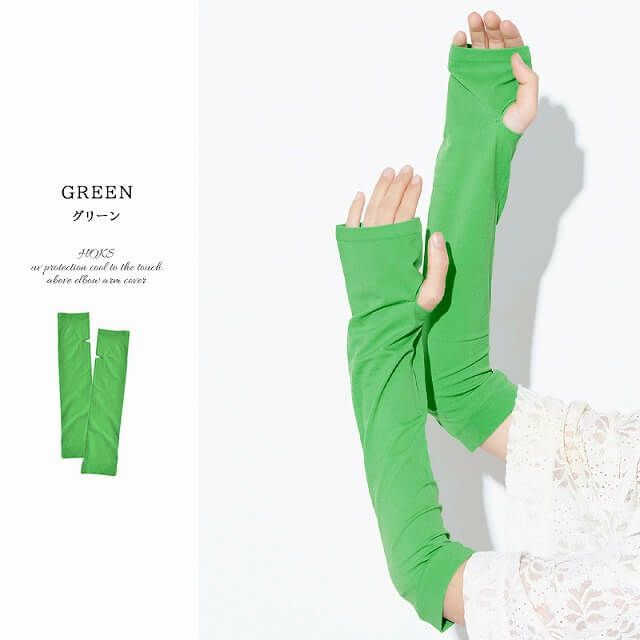 HOKS UVカット 接触冷感 ひじ上 アームカバー