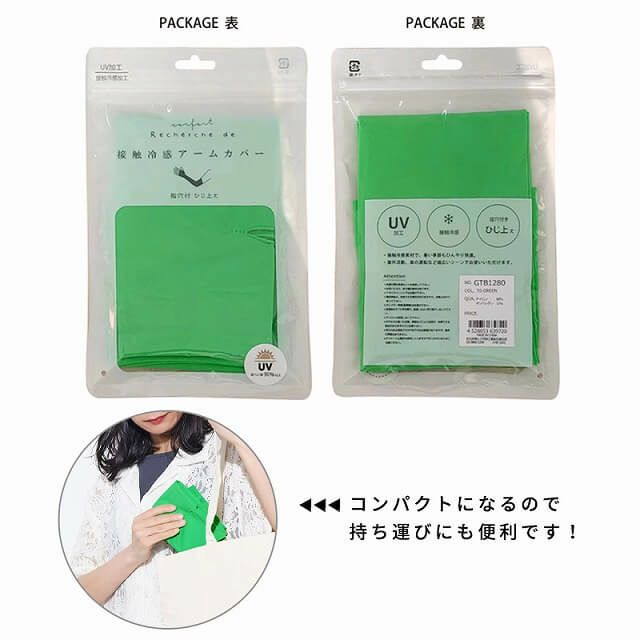 HOKS UVカット 接触冷感 ひじ上 アームカバー