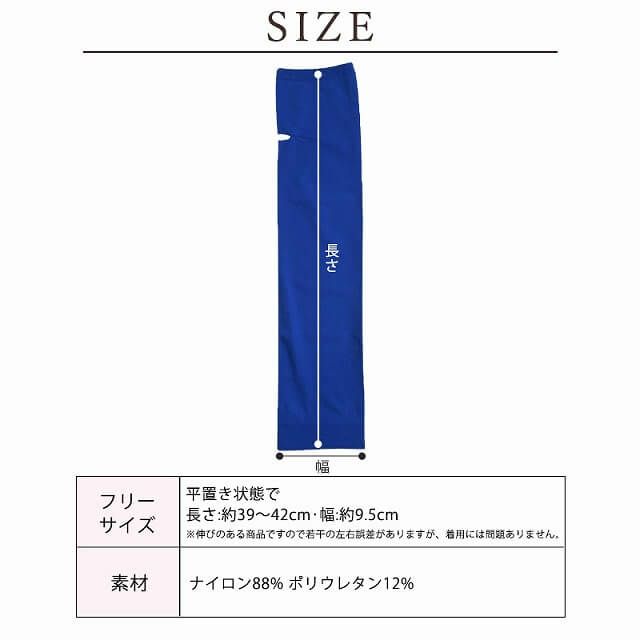 HOKS UVカット 接触冷感 ひじ上 アームカバー