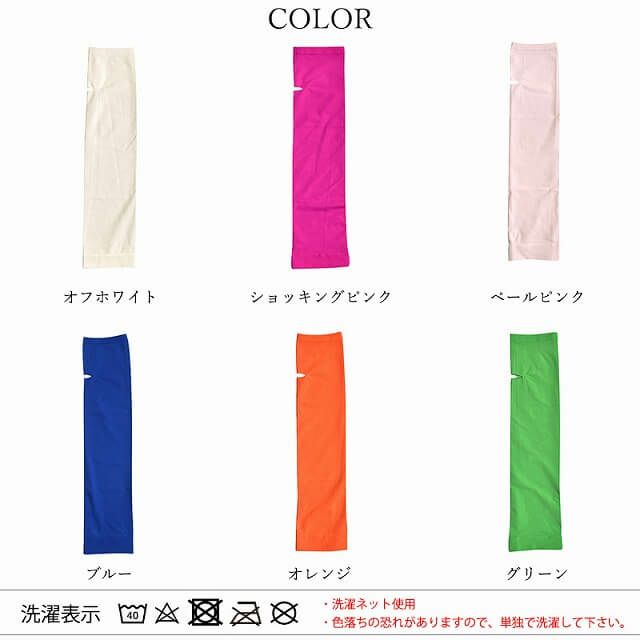 HOKS UVカット 接触冷感 ひじ上 アームカバー