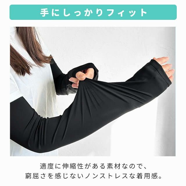 接触冷感 ナイロン UVカット アームカバー セット(ショート・ロング)