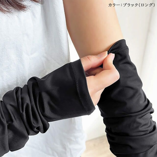 接触冷感 ナイロン UVカット アームカバー セット(ショート・ロング)