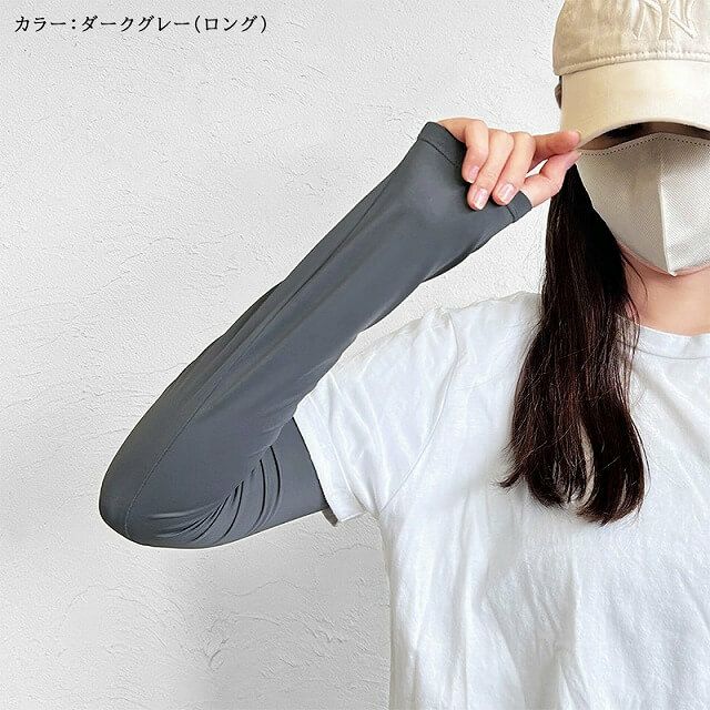 接触冷感 ナイロン UVカット アームカバー セット(ショート・ロング)