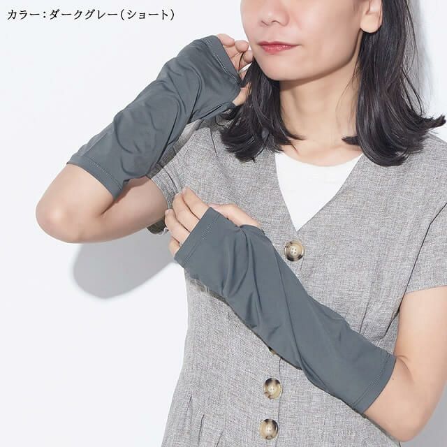 接触冷感 ナイロン UVカット アームカバー セット(ショート・ロング)