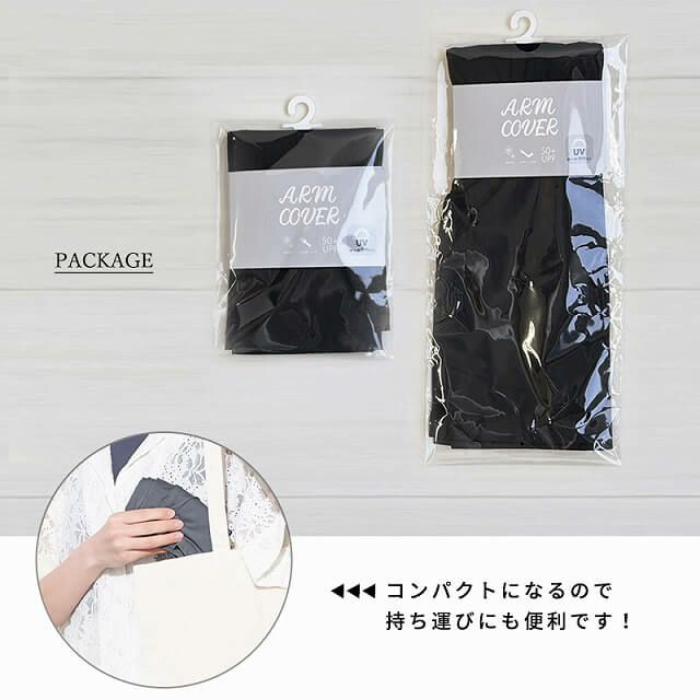 接触冷感 ナイロン UVカット アームカバー セット(ショート・ロング)
