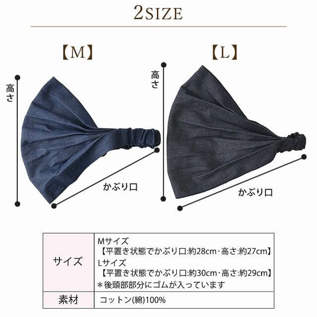 日本製 CHARM デニム 8oz コットン バンダナ ヘアバンド