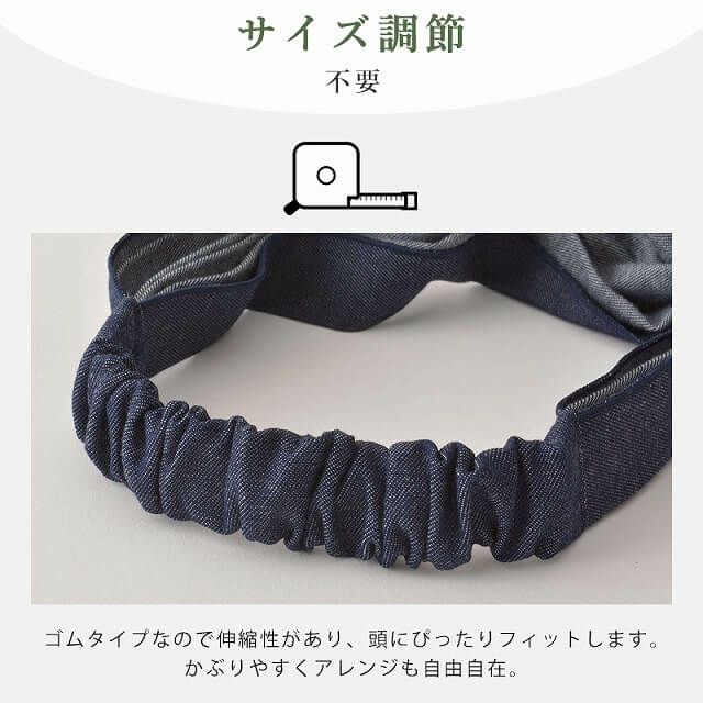 日本製 CHARM デニム 8oz コットン バンダナ ヘアバンド