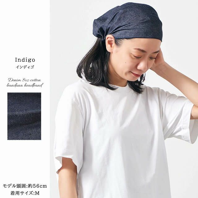 日本製 CHARM デニム 8oz コットン バンダナ ヘアバンド