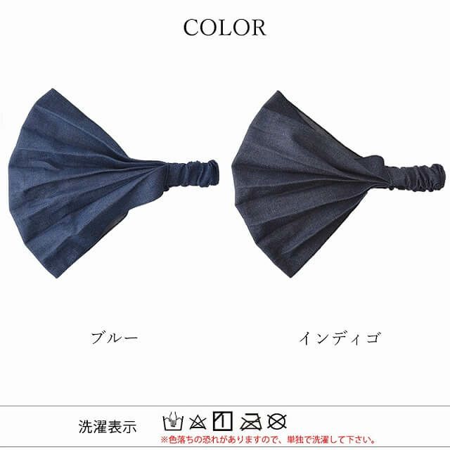 日本製 CHARM デニム 8oz コットン バンダナ ヘアバンド