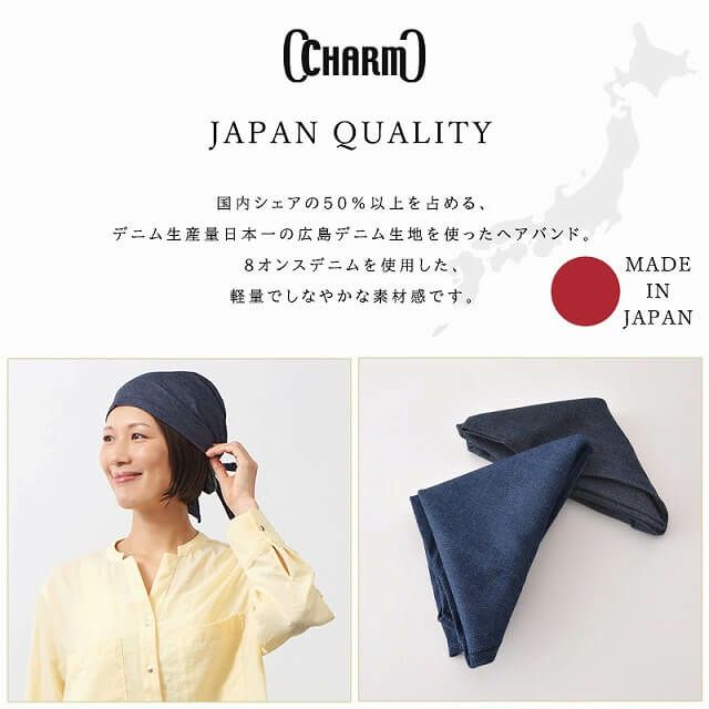 日本製 CHARM デニム 8oz バンダナ 三角巾