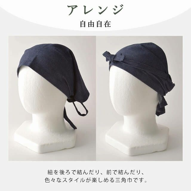 日本製 CHARM デニム 8oz バンダナ 三角巾