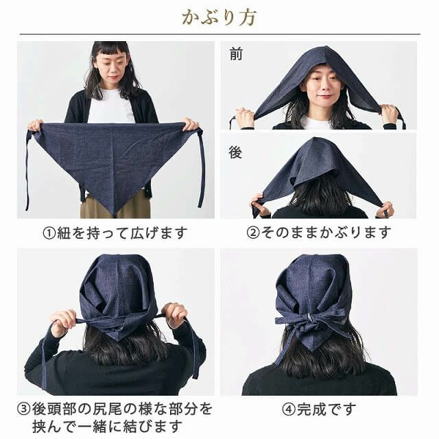 日本製 CHARM デニム 8oz バンダナ 三角巾