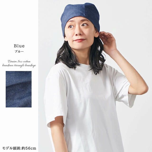 日本製 CHARM デニム 8oz バンダナ 三角巾