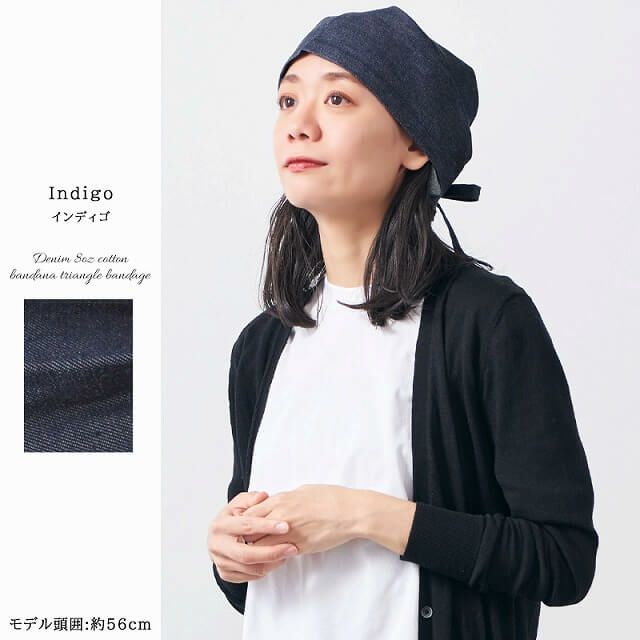 日本製 CHARM デニム 8oz バンダナ 三角巾