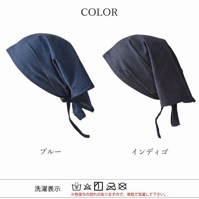 日本製 CHARM デニム 8oz バンダナ 三角巾