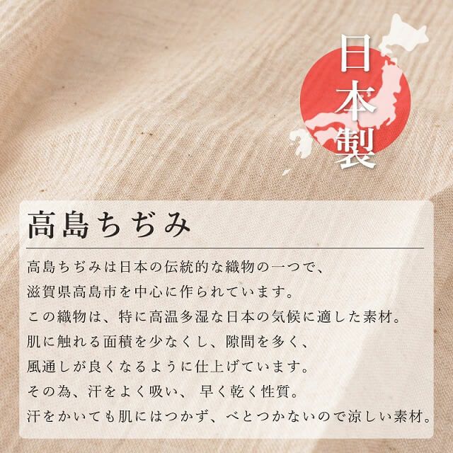 日本製 CHARM 高島ちぢみ オーガニックコットン バンダナ 三角巾