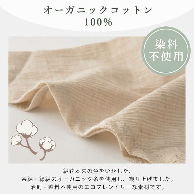 日本製 CHARM 高島ちぢみ オーガニックコットン バンダナ 三角巾