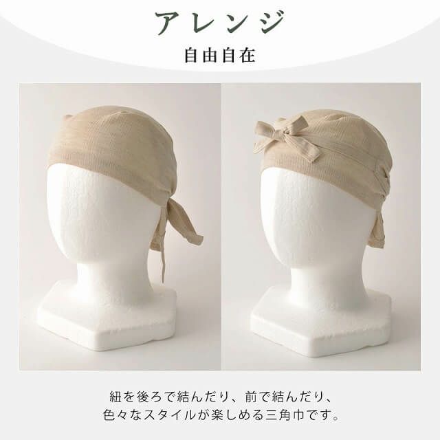 日本製 CHARM 高島ちぢみ オーガニックコットン バンダナ 三角巾