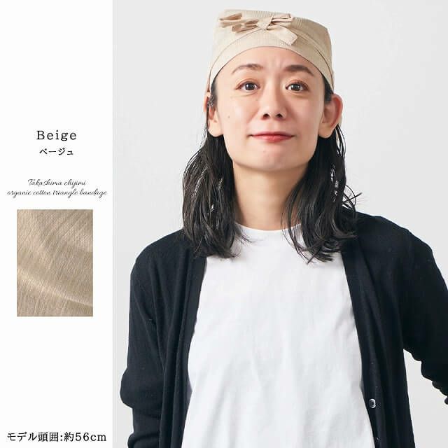 日本製 CHARM 高島ちぢみ オーガニックコットン バンダナ 三角巾