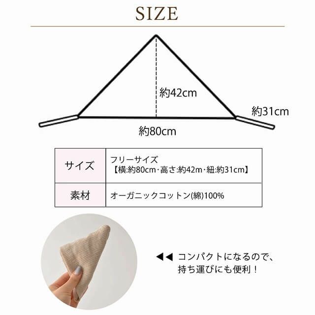 日本製 CHARM 高島ちぢみ オーガニックコットン バンダナ 三角巾