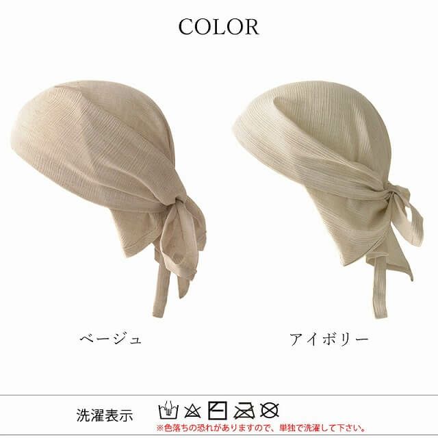 日本製 CHARM 高島ちぢみ オーガニックコットン バンダナ 三角巾