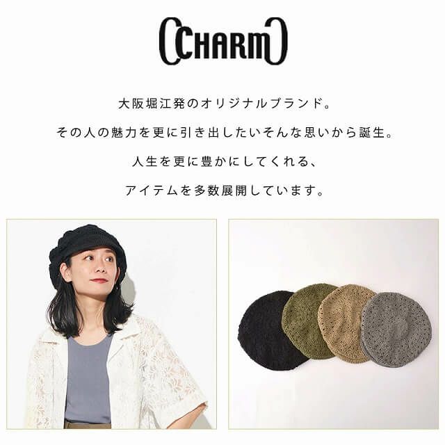 CHARM レースデザイン 手編み コットン キャスケット