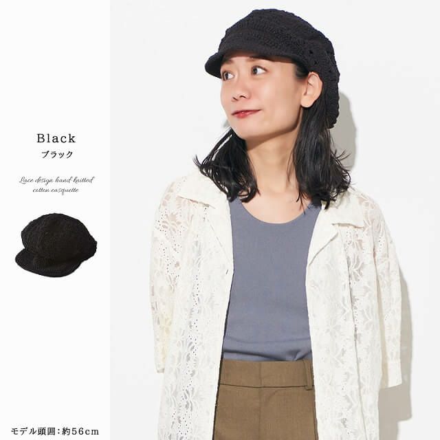 CHARM レースデザイン 手編み コットン キャスケット