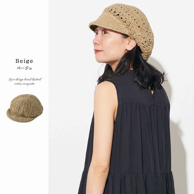 CHARM レースデザイン 手編み コットン キャスケット