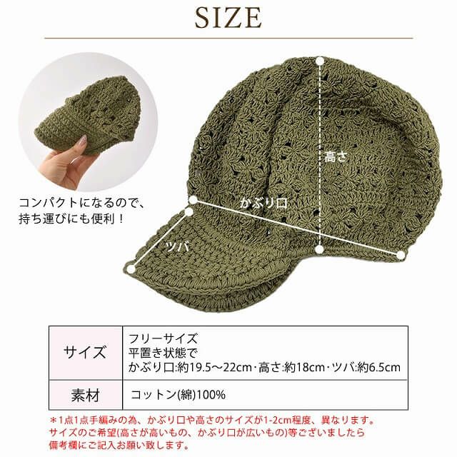 CHARM レースデザイン 手編み コットン キャスケット