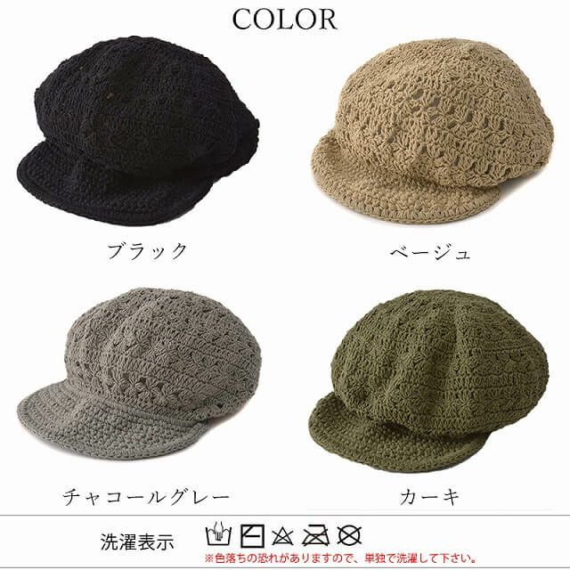 CHARM レースデザイン 手編み コットン キャスケット