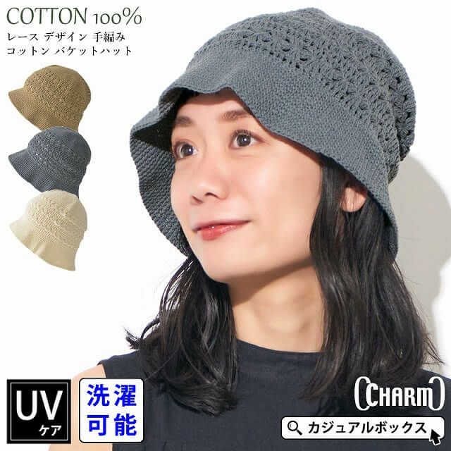 CHARM レース デザイン 手編み コットン バケットハット