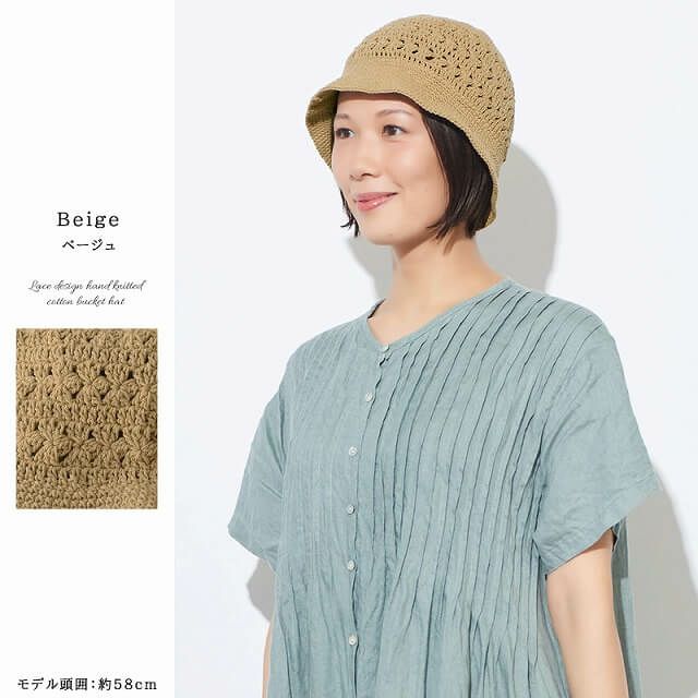 CHARM レース デザイン 手編み コットン バケットハット